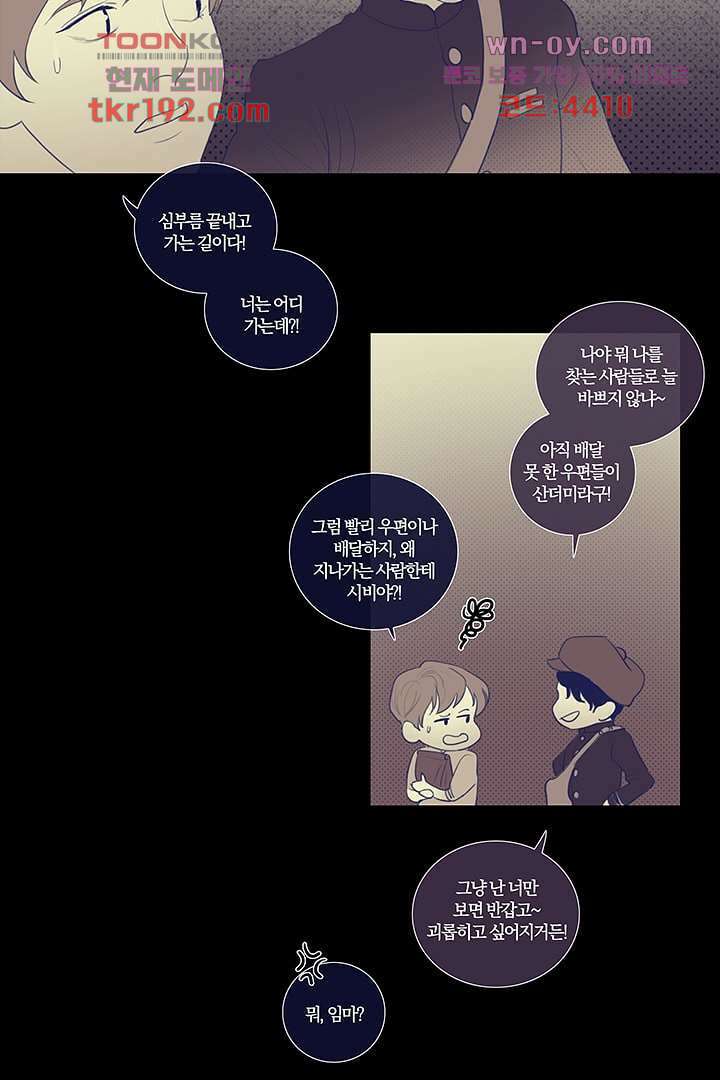 초상화 55화 6