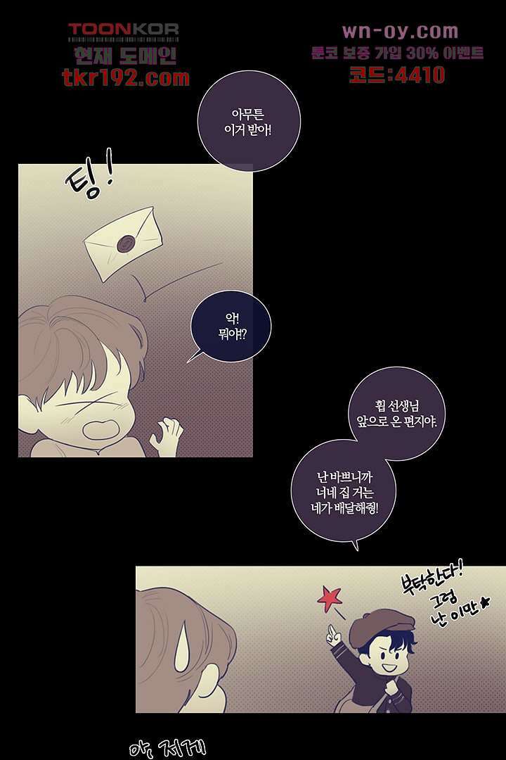 초상화 55화 7