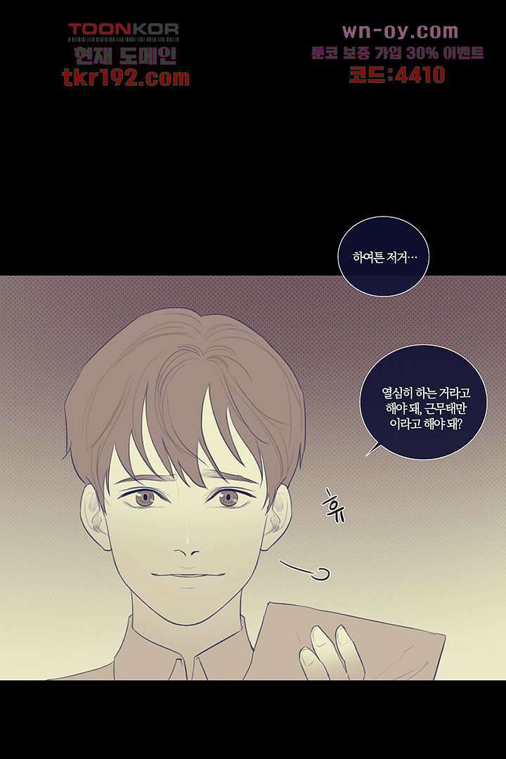 초상화 55화 8