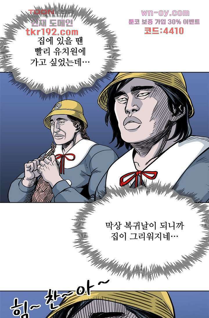 찬란한 액션 유치원 59화 1