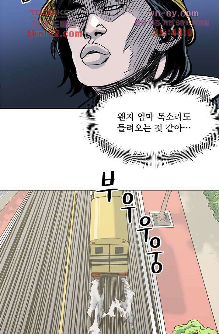 찬란한 액션 유치원 59화 2