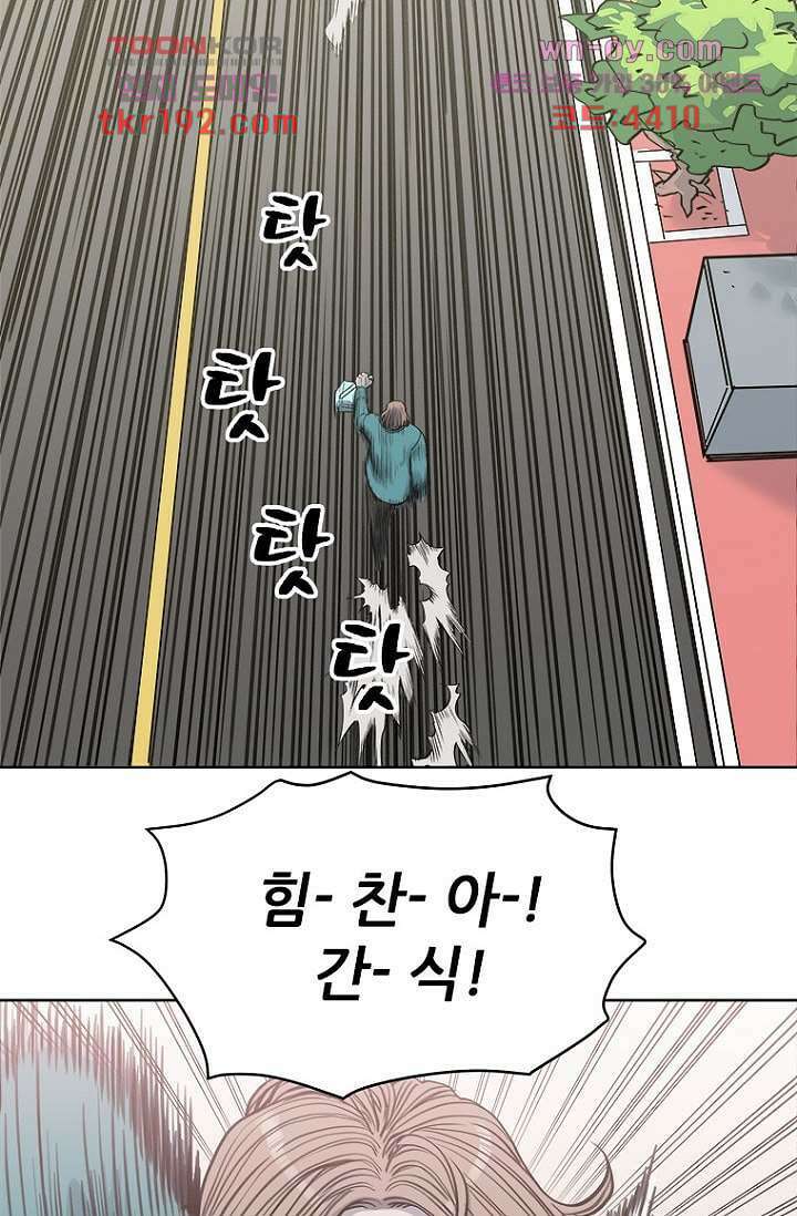 찬란한 액션 유치원 59화 3
