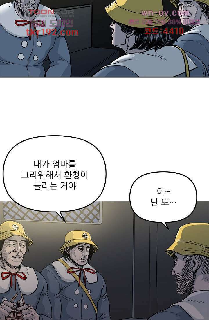 찬란한 액션 유치원 59화 6
