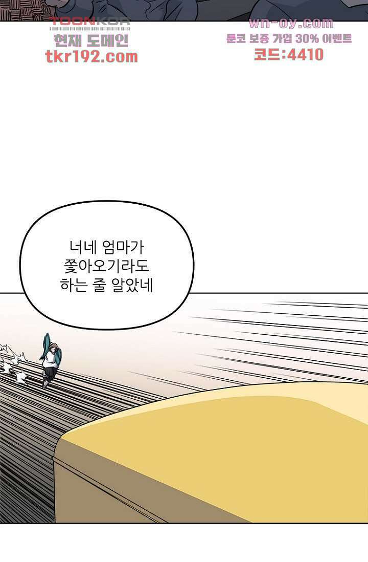 찬란한 액션 유치원 59화 7