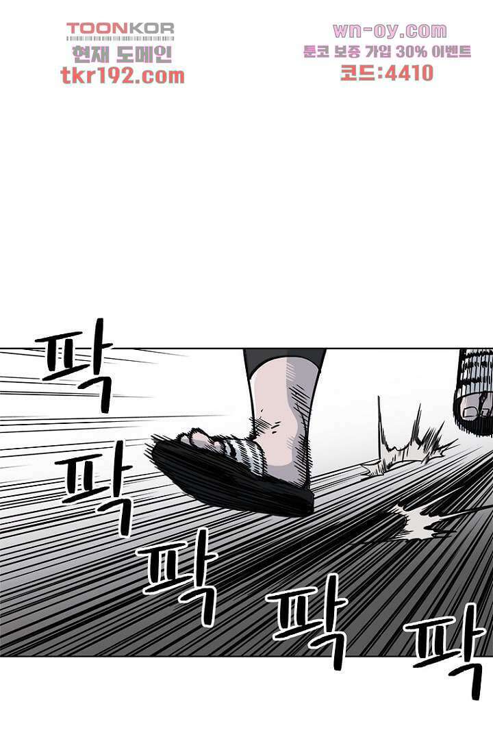 찬란한 액션 유치원 59화 8