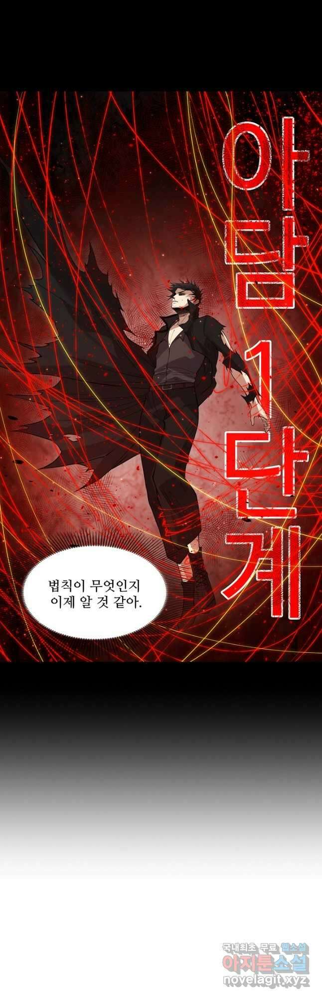 로벨 190화 6
