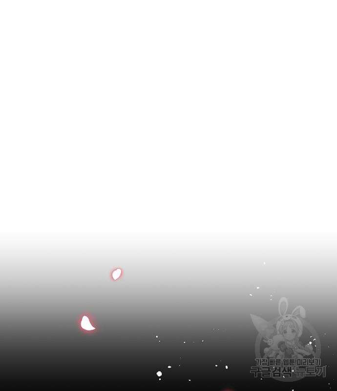미친 후작을 길들이고 말았다 60화 23
