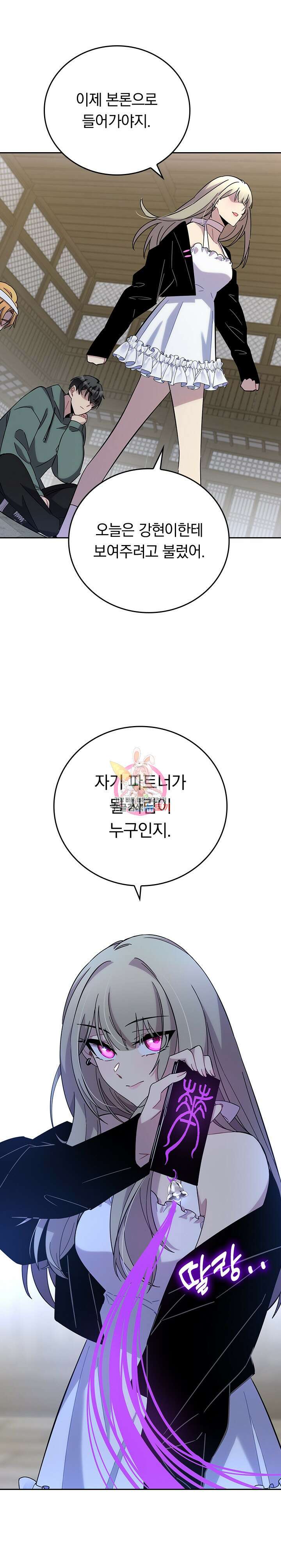 귀신 보는 급식은 퇴마 중입니다 21화 1