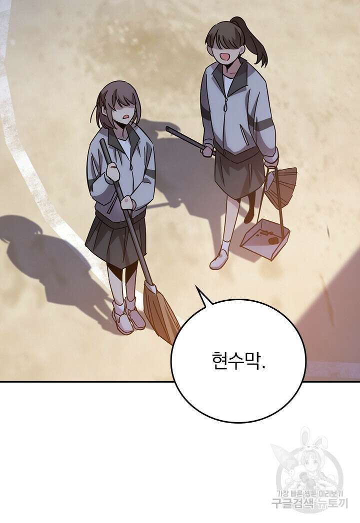귀신 보는 급식은 퇴마 중입니다 21화 23