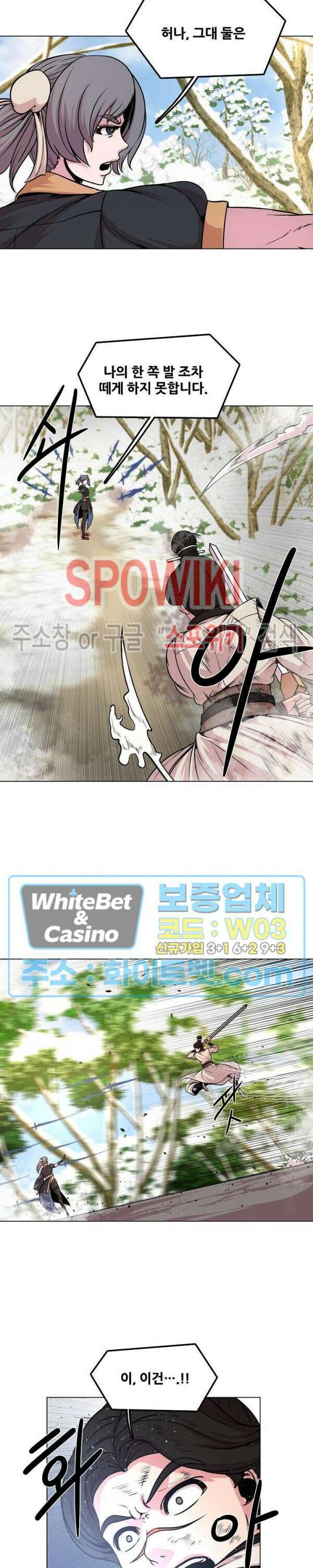 종뢰표사 72화 9