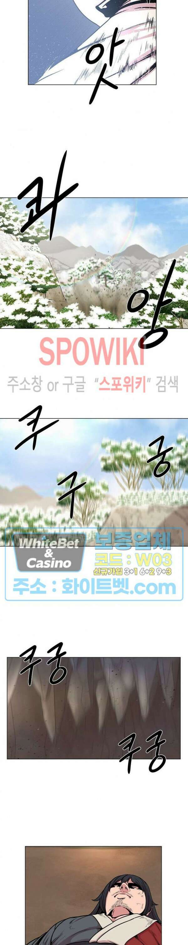 종뢰표사 72화 10