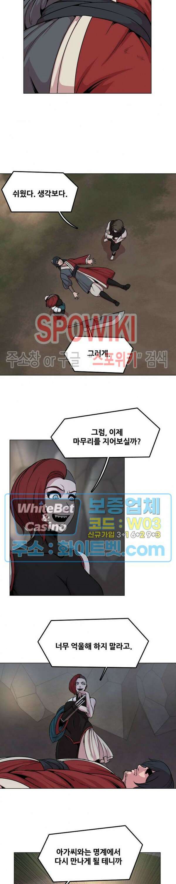 종뢰표사 72화 11