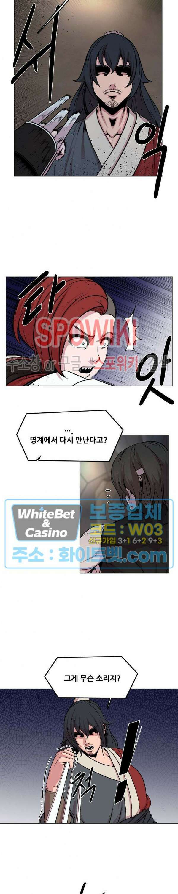 종뢰표사 72화 12
