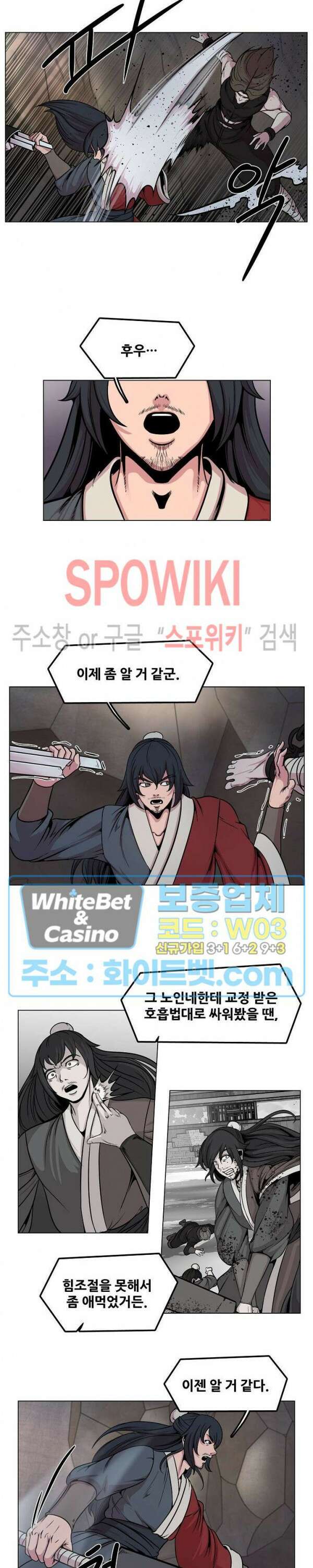 종뢰표사 72화 13