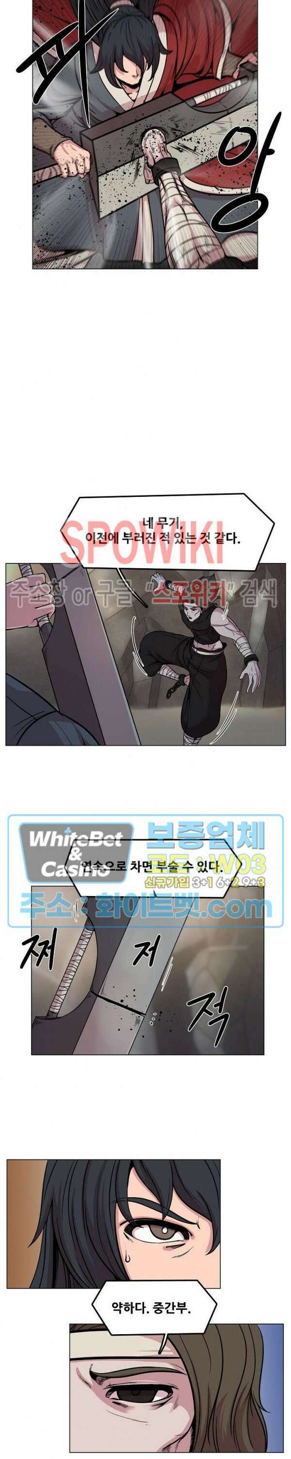 종뢰표사 72화 15