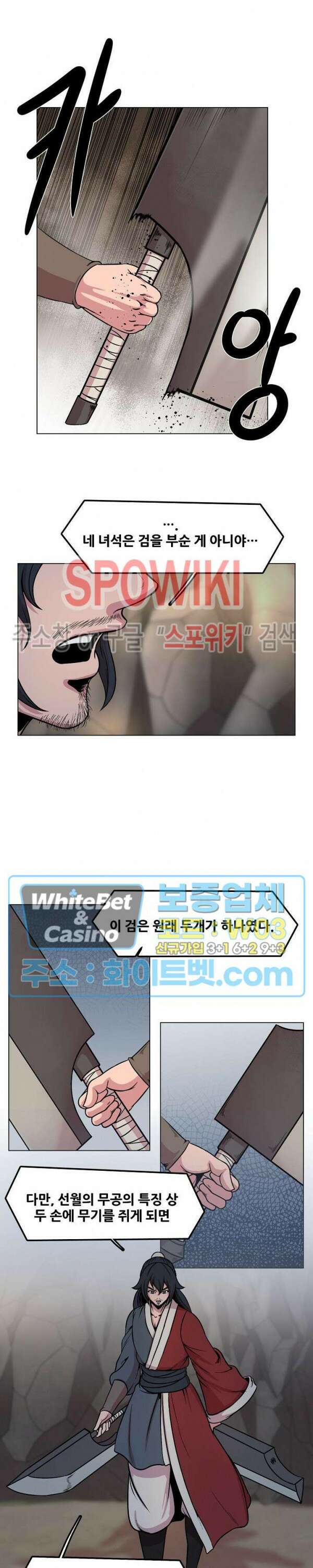 종뢰표사 72화 16