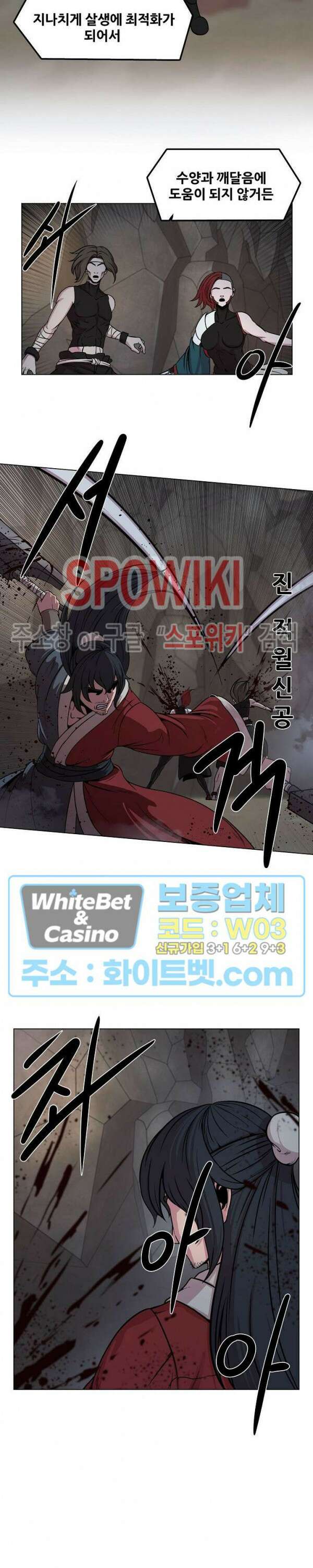 종뢰표사 72화 17