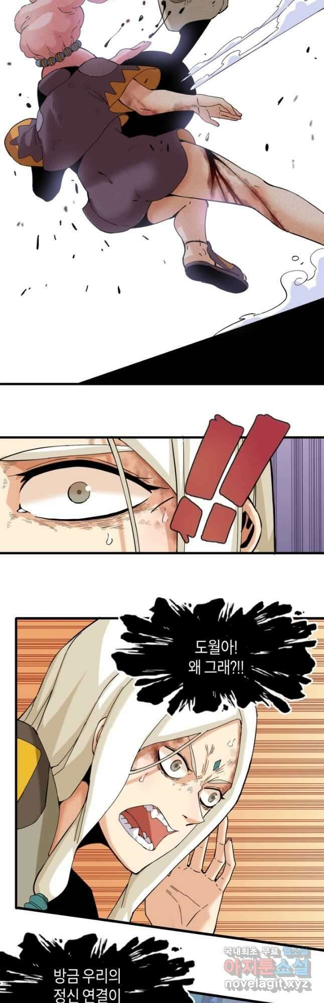 멸망한 세계를 되살리는 방법 106화 2