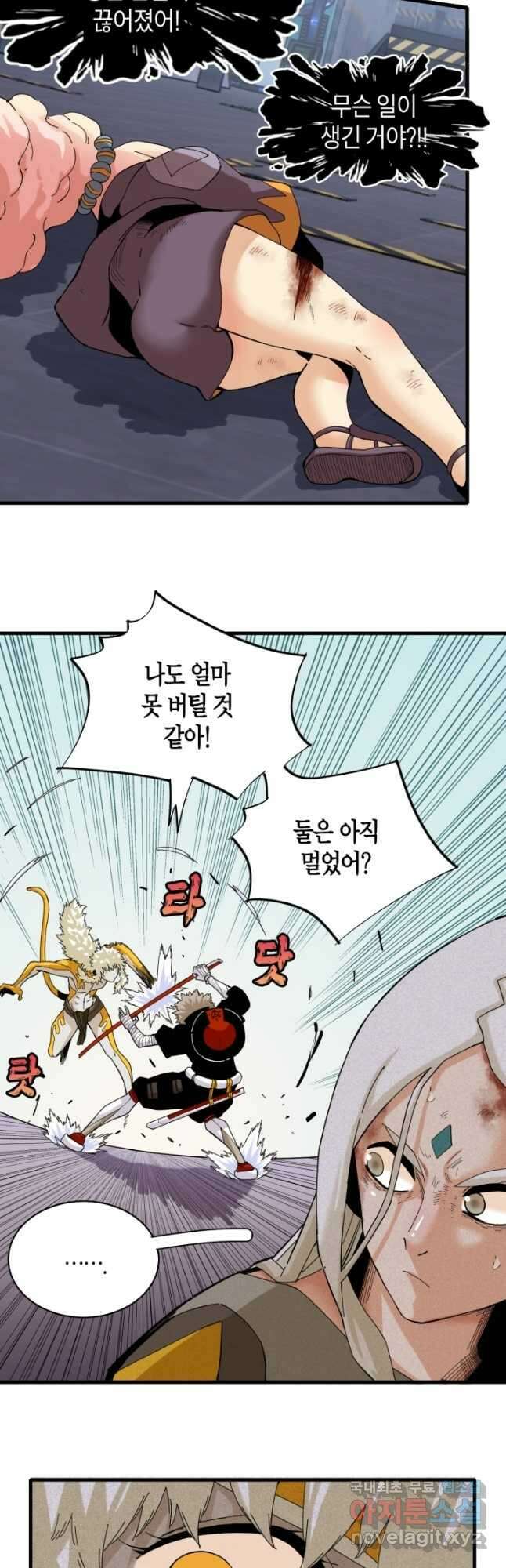 멸망한 세계를 되살리는 방법 106화 3