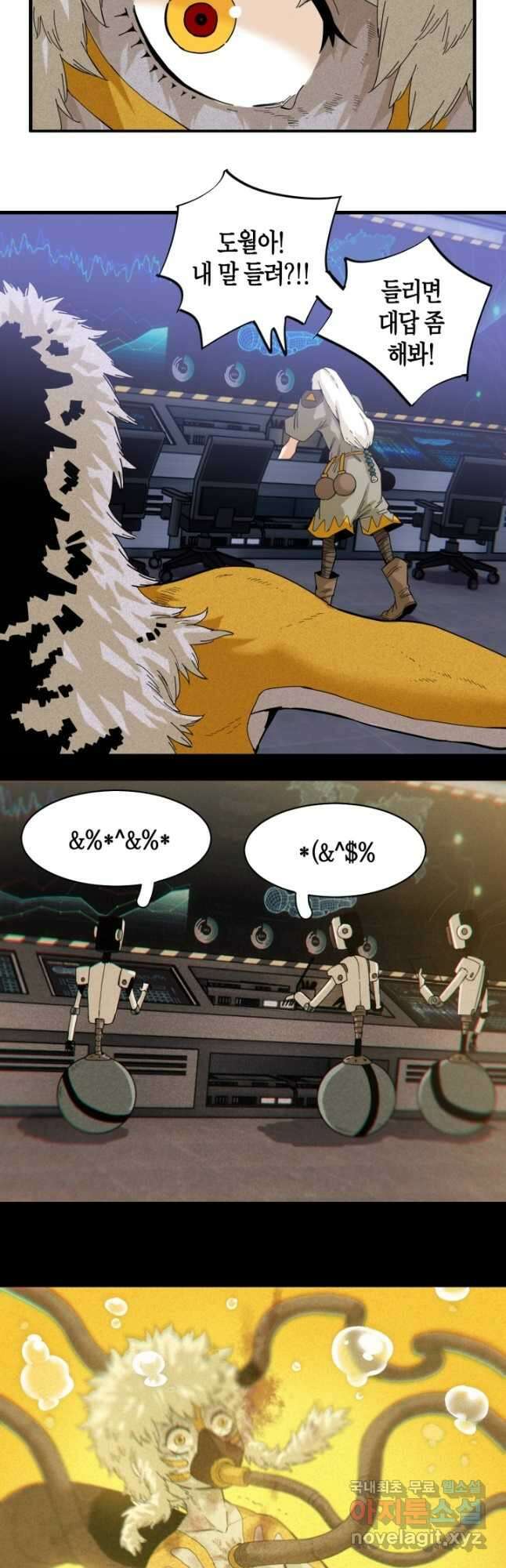 멸망한 세계를 되살리는 방법 106화 4