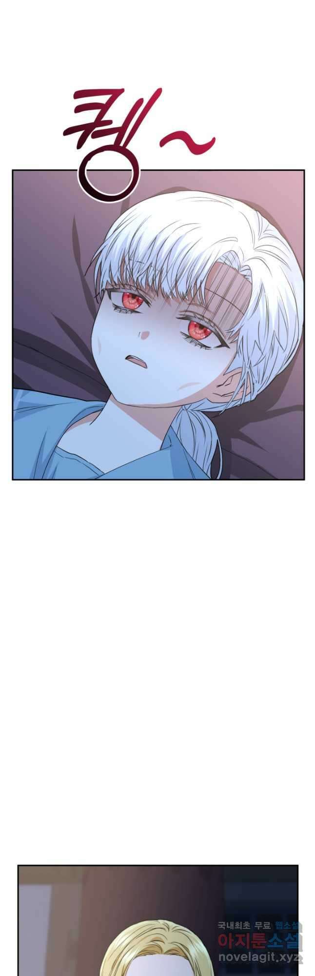 마왕의 아이로 살아남는 법 25화 2