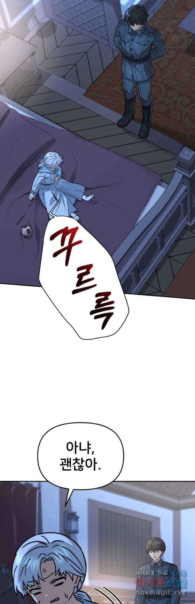 마왕의 아이로 살아남는 법 25화 10