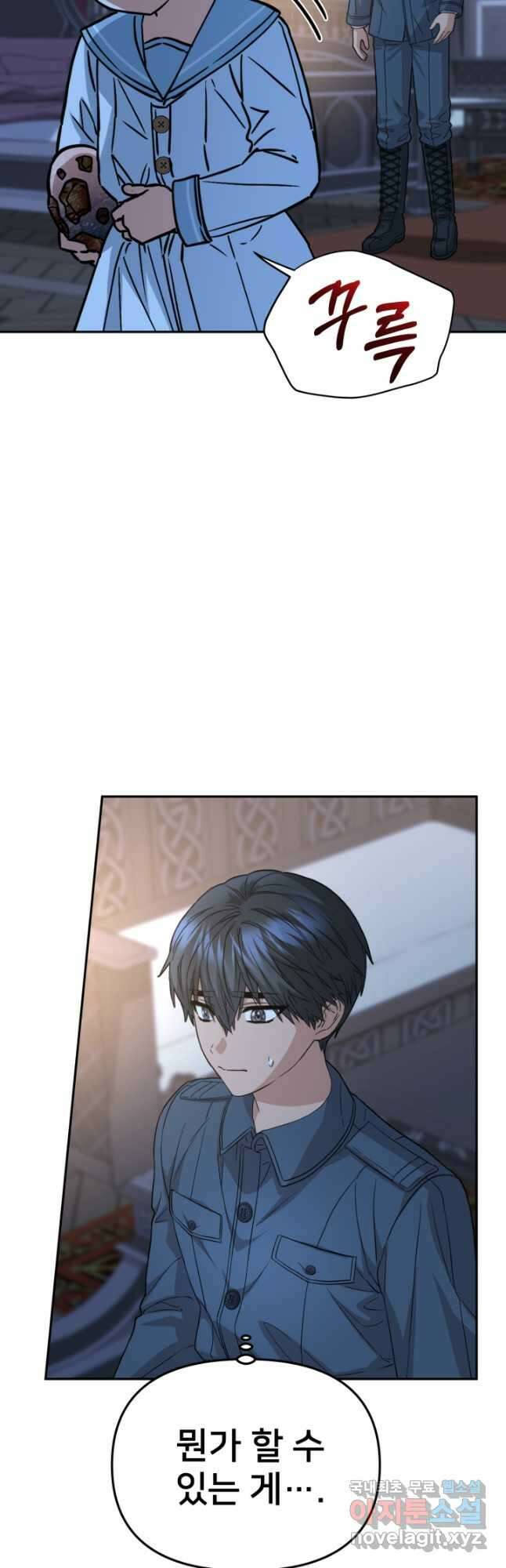 마왕의 아이로 살아남는 법 25화 11