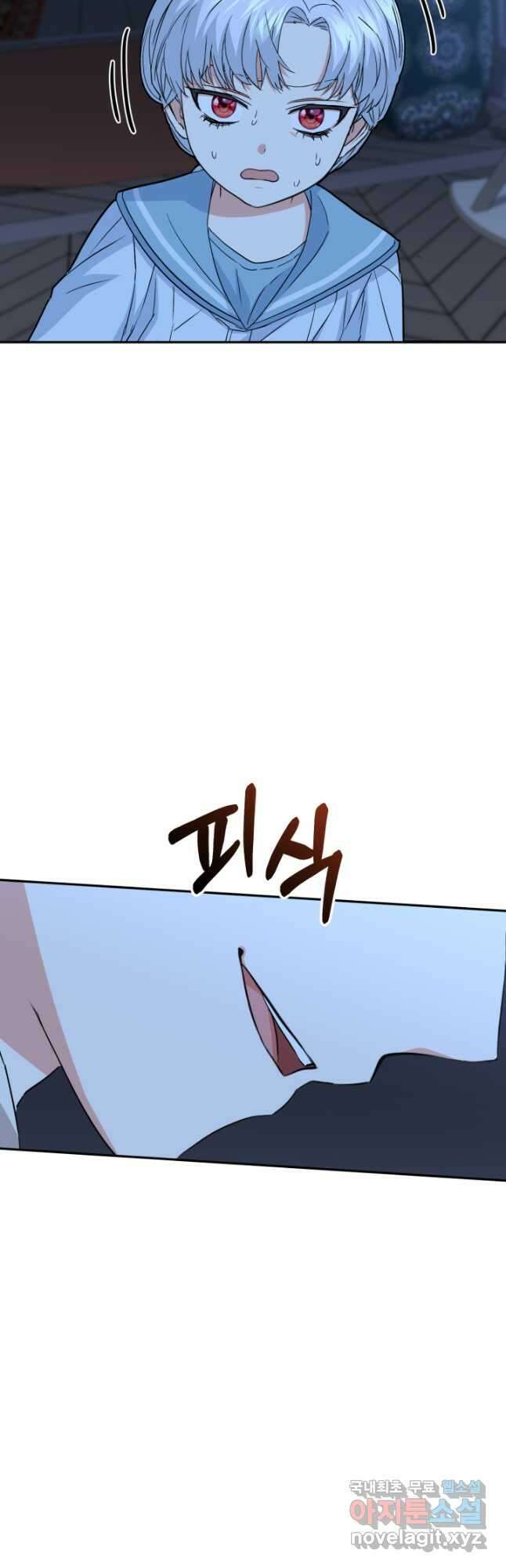 마왕의 아이로 살아남는 법 25화 17