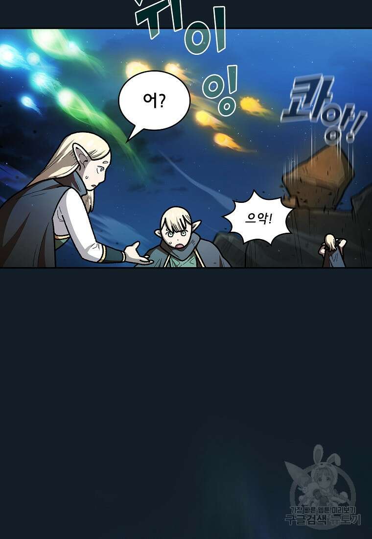 FFF급 관심용사 141화 5