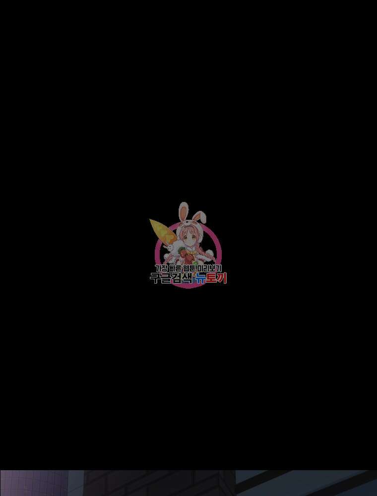 스위치(카카오) 80화 1