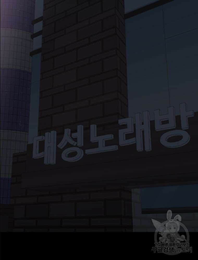 스위치(카카오) 80화 2