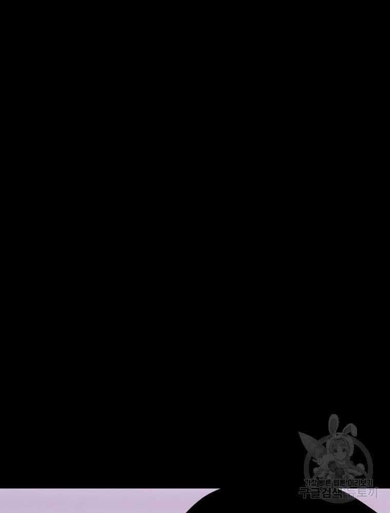스위치(카카오) 80화 7