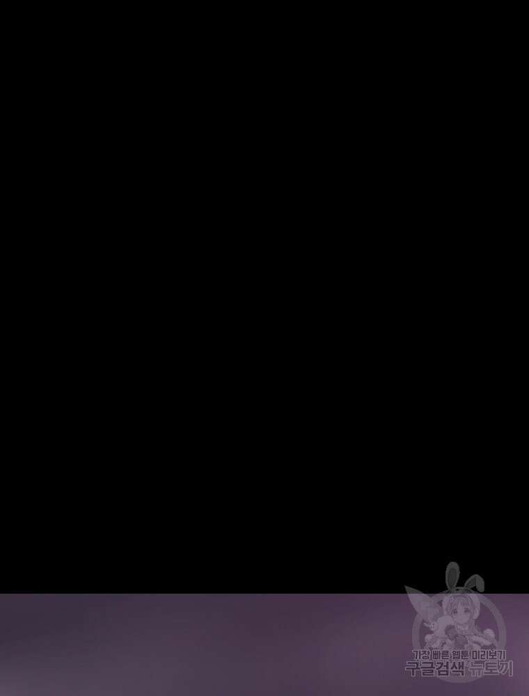 스위치(카카오) 80화 9