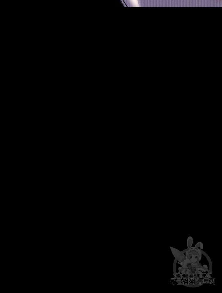 스위치(카카오) 80화 15