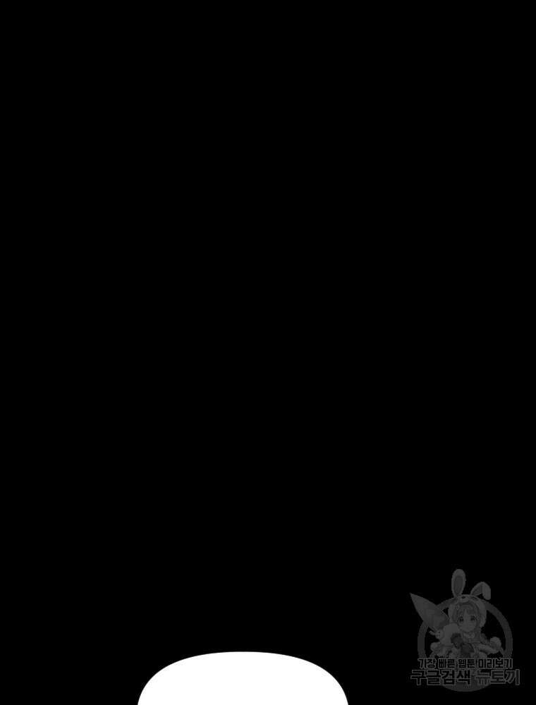 스위치(카카오) 80화 18