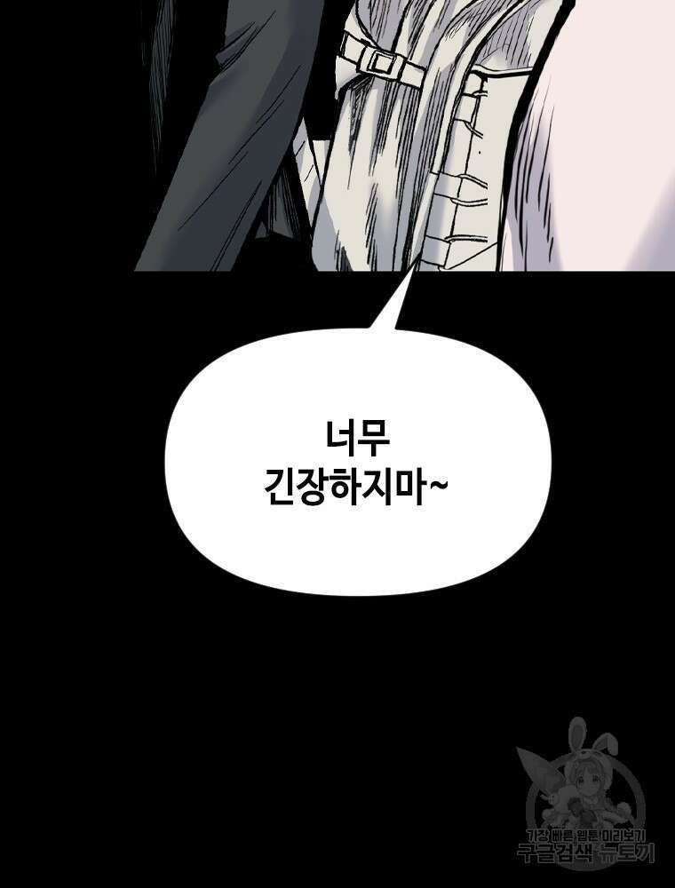 스위치(카카오) 80화 20