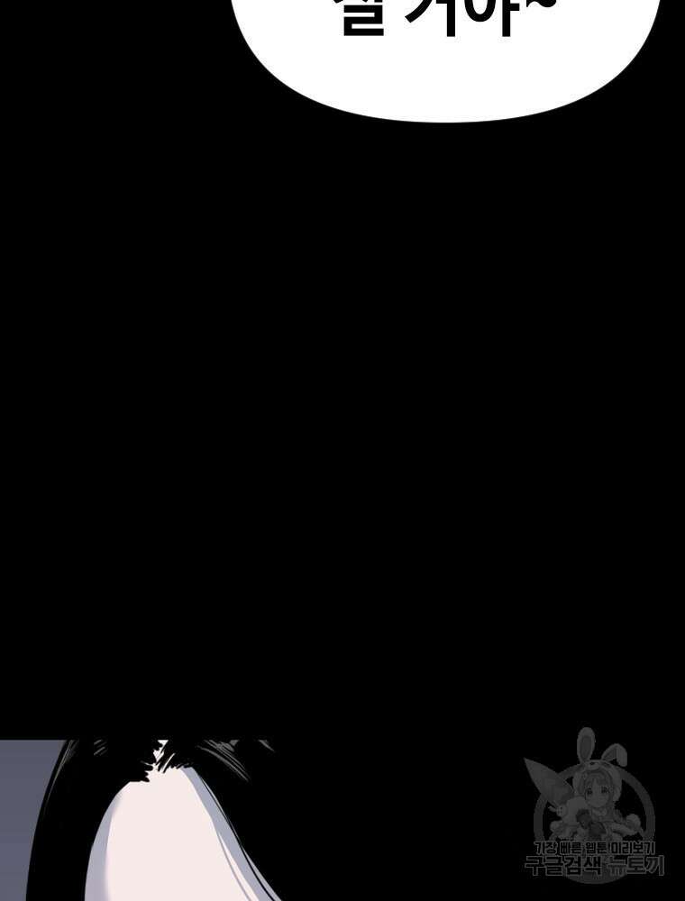 스위치(카카오) 80화 23