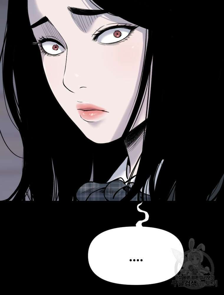 스위치(카카오) 80화 24