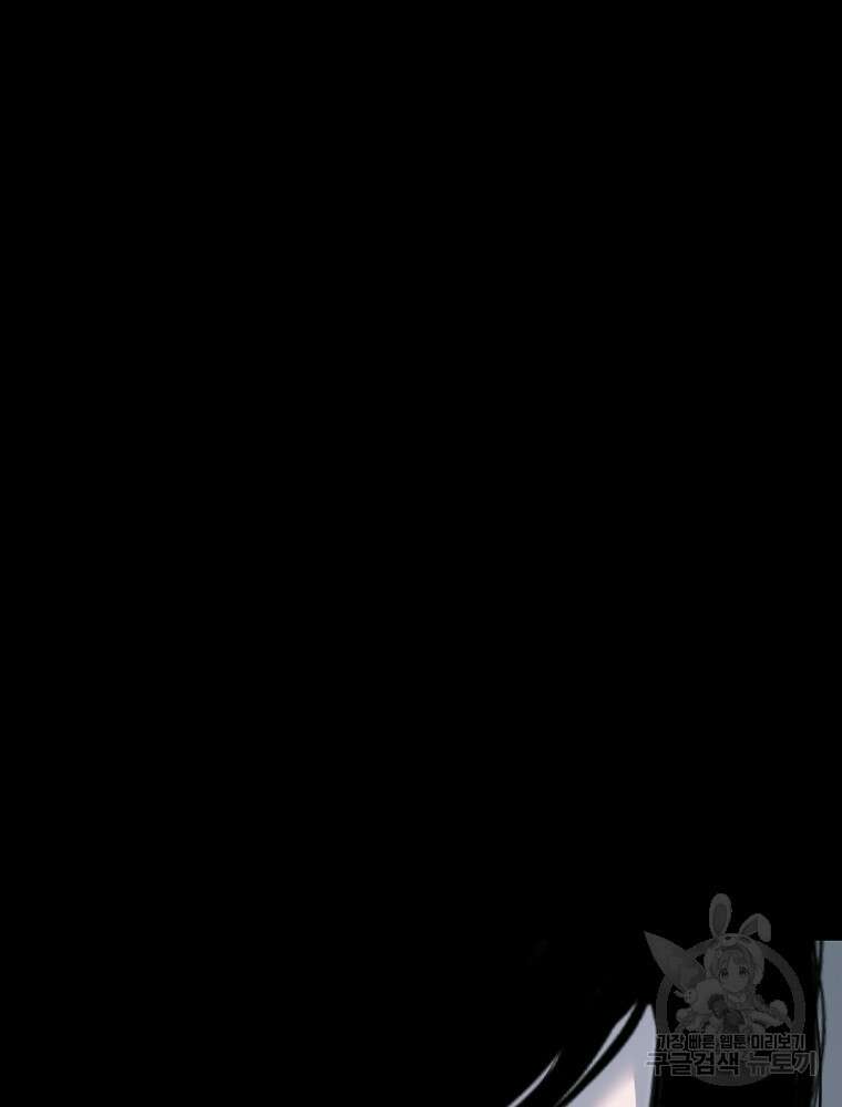 스위치(카카오) 80화 29