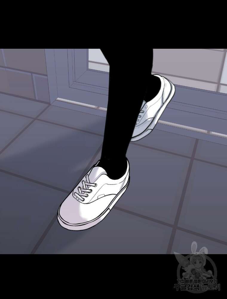 스위치(카카오) 80화 36