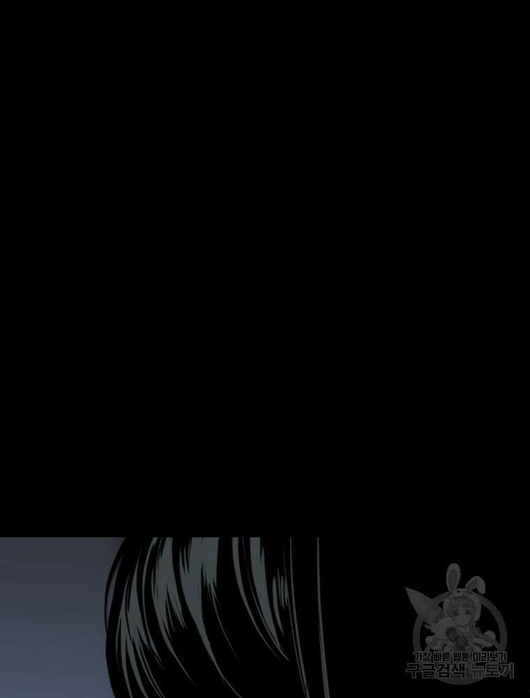 스위치(카카오) 80화 37