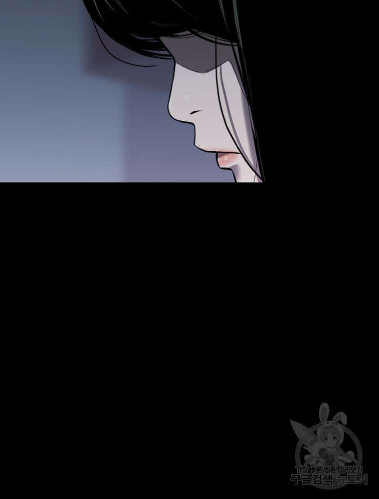 스위치(카카오) 80화 38