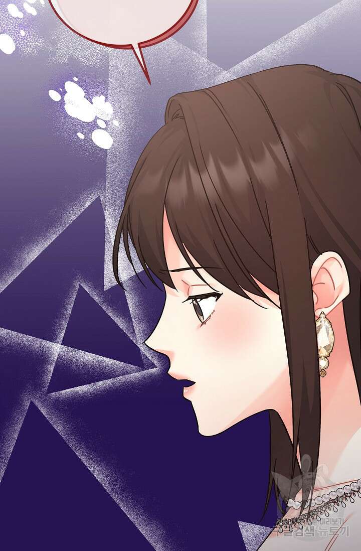 흑막은 매일 밤 나를 찾아온다 29화 5
