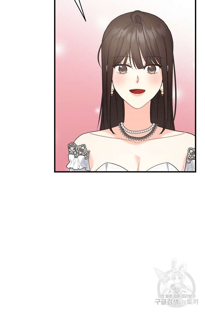 흑막은 매일 밤 나를 찾아온다 29화 32