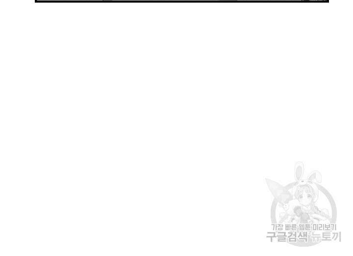 흑막은 매일 밤 나를 찾아온다 29화 37