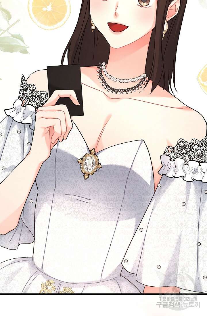 흑막은 매일 밤 나를 찾아온다 29화 39