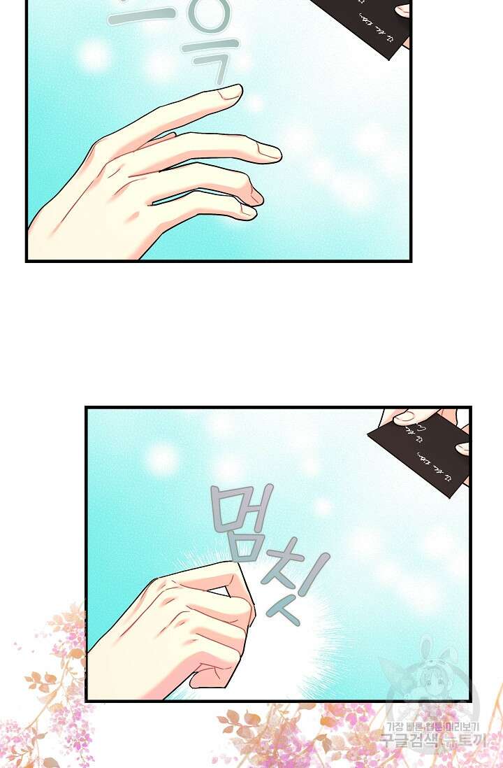 흑막은 매일 밤 나를 찾아온다 29화 50
