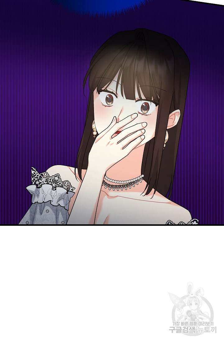 흑막은 매일 밤 나를 찾아온다 29화 88