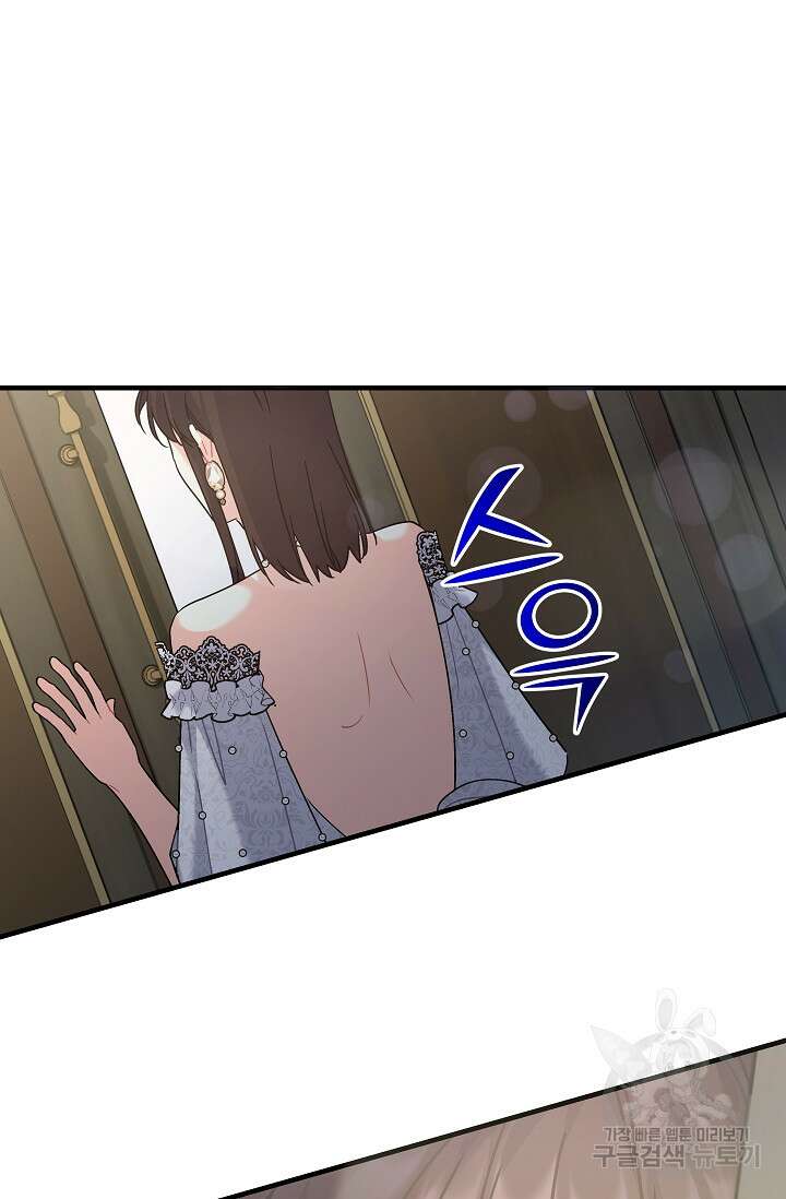 흑막은 매일 밤 나를 찾아온다 29화 89