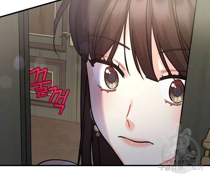 흑막은 매일 밤 나를 찾아온다 29화 90